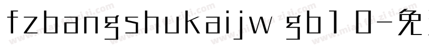 fzbangshukaijw gb1 0字体转换